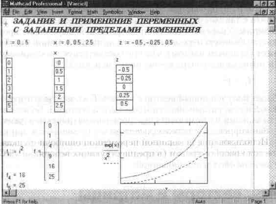 Ранжированные переменные и таблицы вывода - student2.ru