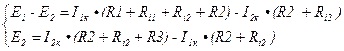 расчет цепей по законам кирхгофа - student2.ru