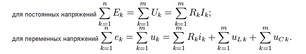 расчет цепи постоянного тока методом законов кирхгофа - student2.ru