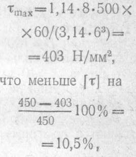 Расчет цилиндрических винтовых пружин - student2.ru