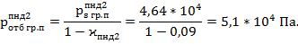 Расчет давлений пара на отборах - student2.ru