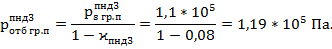Расчет давлений пара на отборах - student2.ru