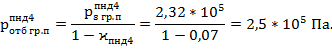 Расчет давлений пара на отборах - student2.ru