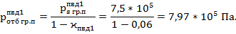 Расчет давлений пара на отборах - student2.ru
