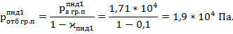 Расчет давлений пара на отборах - student2.ru