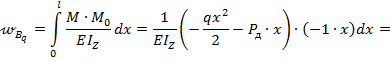 Расчет изгиба статически неопределимых балок - student2.ru