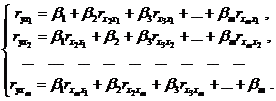 Расчет коэффициентов множественной линейной регрессии - student2.ru