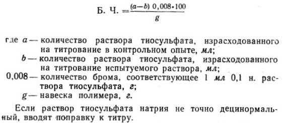 Расчет массы выделившегося в результате реакции брома - student2.ru