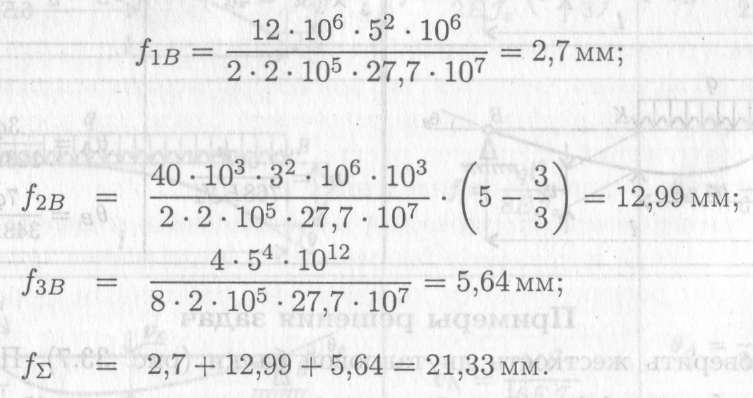 Расчет, на прочность при изгибе - student2.ru