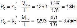 Расчет на вертикальную нагрузку от мостовых кранов - student2.ru