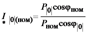 Расчет начального действующего значения периодической составляющей тока короткого замыкания - student2.ru
