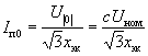 расчет начального значения периодической составляющей тока трехфазного короткого замыкания - student2.ru