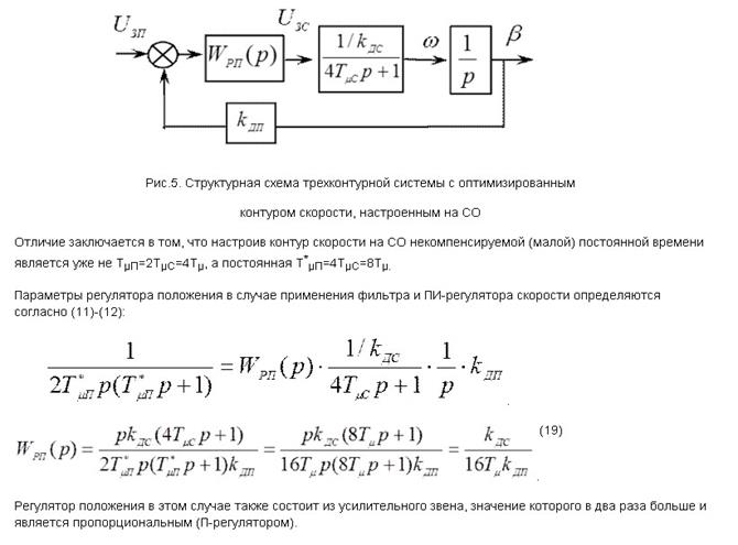 Расчет параметров регулятора положения. Исходя из требоаний отработки малых перемещений - student2.ru