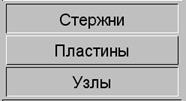 Расчет плоских рам на статическую нагрузку - student2.ru