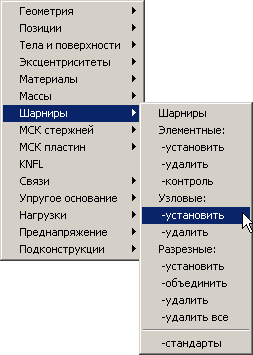 Расчет плоских рам на статическую нагрузку - student2.ru