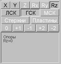 Расчет плоских рам на статическую нагрузку - student2.ru