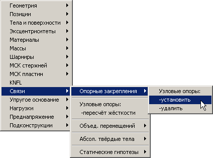 Расчет плоских рам на статическую нагрузку - student2.ru