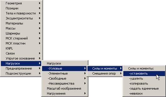 Расчет плоских рам на статическую нагрузку - student2.ru