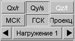 Расчет плоских рам на статическую нагрузку - student2.ru