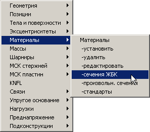 Расчет плоских рам на статическую нагрузку - student2.ru