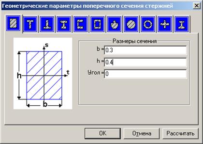 Расчет плоских рам на статическую нагрузку - student2.ru