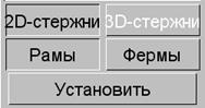 Расчет плоских рам на статическую нагрузку - student2.ru