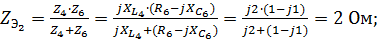 Расчет простой цепи комплексным методом - student2.ru