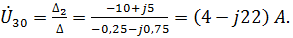 Расчет простой цепи комплексным методом - student2.ru