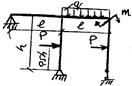Расчет рамных конструкций – Задание № 5 - student2.ru
