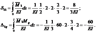 Расчет симметричных систем методом сил - student2.ru