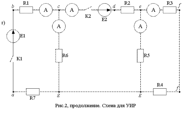 Расчет сложной электрической цепи методом узловых потенциалов. - student2.ru