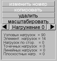 Расчет средней рамы железобетонного каркаса одноэтажного промышленного здания - student2.ru