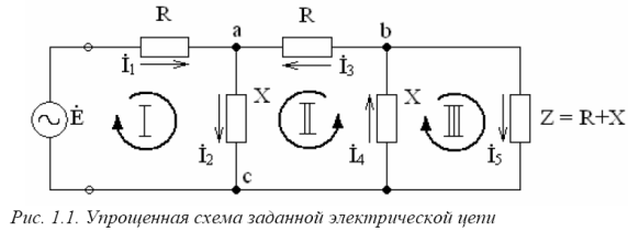Расчет стационарных характеристик цепи - student2.ru