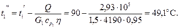 Расчет теплообменников - student2.ru