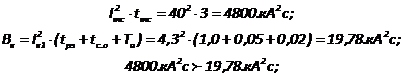 Расчет токов к.з на стороне 10 кВ. - student2.ru