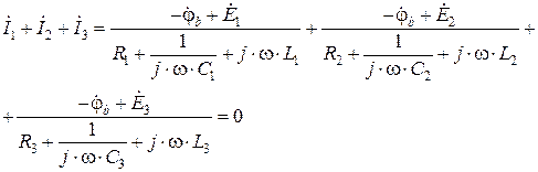 Расчет токов во всех ветвях цепи гармонического тока - student2.ru
