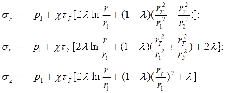 Расчет толстостенной трубы - student2.ru