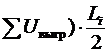 Расчет тонно-километровой работы бруттои распределение ее покатегориям поездов - student2.ru