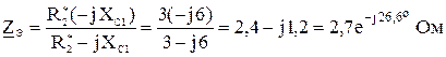 Расчет трехфазной цепи для несимметричного режима - student2.ru