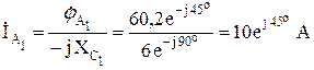 Расчет трехфазной цепи для несимметричного режима - student2.ru
