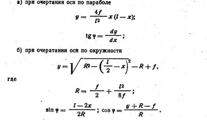 Расчет трехшарнирной арки или трехшарнирной рамы - student2.ru