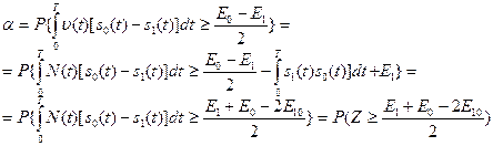 Расчет вероятности ошибок при приеме дискретных сигналов - student2.ru