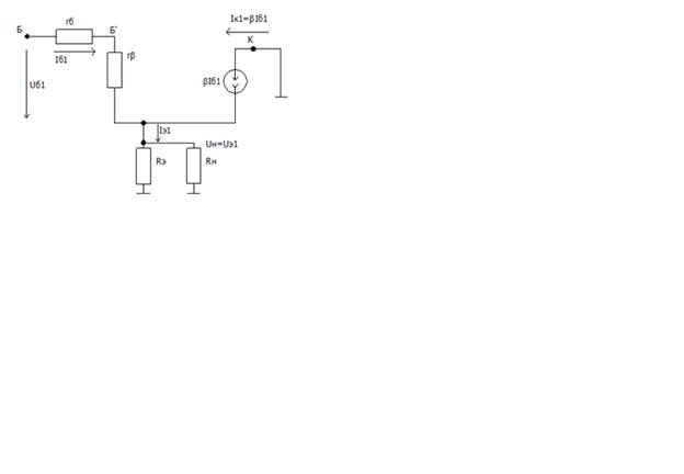 Расчет выходного эмиттерного повторителя эмиттерного повторителя ЭП1 - student2.ru