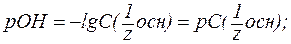 Расчет значений рН и рОН в разбавленных растворах сильных и слабых кислот и оснований - student2.ru