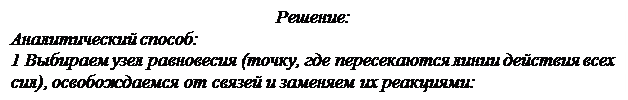 Расчетно-графическая работа 4 - student2.ru