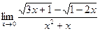 РАСЧЕТНО-ГРАФИЧЕСКАЯ РАБОТА. Найти предел (не пользуясь правилом Лопиталя): - student2.ru