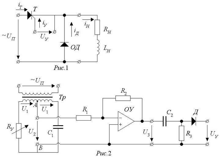 Расчиет электромагнитных процессов в силовой схеме импульсного регулятора тока - student2.ru