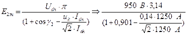 Расчёт исходных данных для проектирования трансформатора - student2.ru