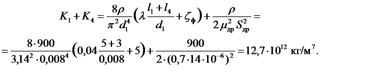 Расчёт характеристик сложного трубопровода с разветвлённым участком и двумя гидромоторами - student2.ru