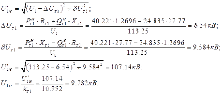 Расчёт параметров установившегося режима - student2.ru
